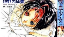 吸血少女在线观看,暗夜魅影，禁忌之恋